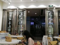 大堂-细拥竹升面(花城汇店)