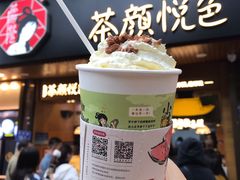 -茶颜悦色(登高路上店)