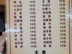 -姥家大锅台(魏各庄路店)
