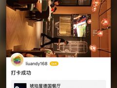 -Ambra Haus琥珀屋精酿餐厅(宝山店)