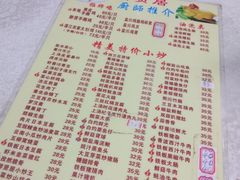 菜单-醉贤居