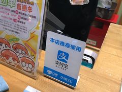 -鲜道寿司(无锡苏宁店)