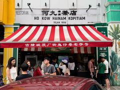 -何九海南茶店(鬼仔巷店)