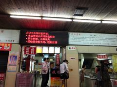 -江三王记牛杂馆(总店)