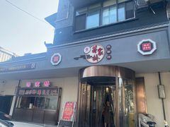 -蒋家桥饺面店(广陵路店)