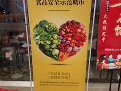-乾园(天河城店)