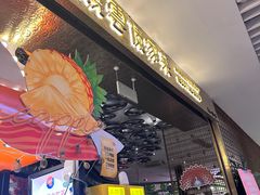 -浩海火燒雲傣家菜(静安芮欧店)
