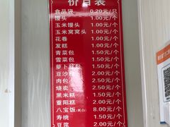 菜单-航天馒头(瞻园路店)
