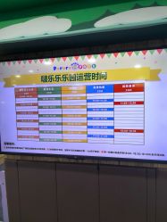 -啵乐乐儿童主题乐园(北京旗舰店)
