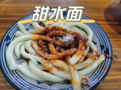 -洁美凉粉店(温江店)