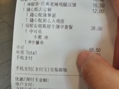 账单-麦当劳(杭州庆春路店)