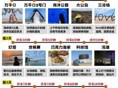 -巧克力渔家.小船海鲜胶东菜(万平口店)