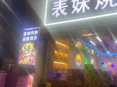-望江门小龙虾·烧烤(九堡店)