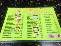 菜单-玉记手工糖水小吃(沙井总店)