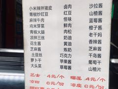 菜单-蜗牛蛋烘糕