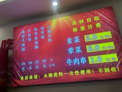 -来涮蜀鲜货火锅串串香(菜市口店)