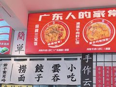 -明記茶餐廳(福田总店)