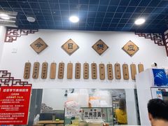 门面-众口斋锅贴(银泰城店)