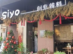 -黎阳老街