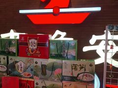 -老淮安·淮安菜(周恩来纪念馆店)