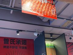 -管氏翅吧(地安门店)