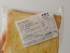 牛奶吐司-卡旺卡(合肥天鹅湖置地广场店)