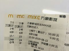 -万象影城(深圳布吉万象汇IMAX店)
