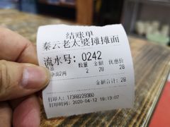-秦云老太婆摊摊面(园博园店)