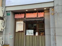 -红宝石·鲜奶小方·海派西点房(万航店)