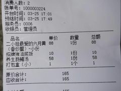 -周家二小姐的菜·扬州菜·香炒蟹·狮子头(江都金鹰店)