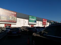 -登发装饰城(红桥店)