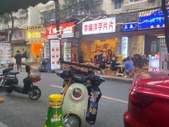 -黑竹香鸡(营和巷店)