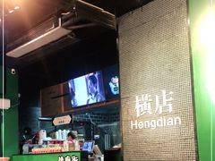 -憶廟街 X 沙角邨(太古城店)