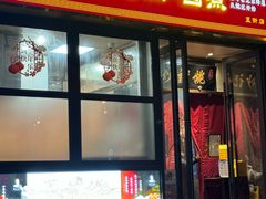 -姚记炒肝店(鼓楼店)