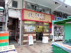 门面-北河饭店