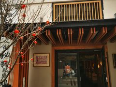 -叁鯨·日式料理Sankujira