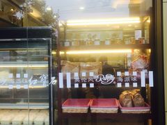 面包甜点陈列柜-红宝石·鲜奶小方·海派西点房(金杨店)