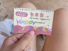 -北京欢乐谷