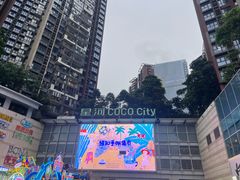 -深圳龙华星河COCO City(民治店)