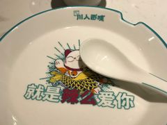 -川人百味(亿合城店)