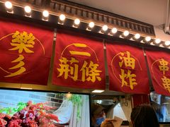 门面-乐彡炸串·烤苕皮(西单华威约饭街店)
