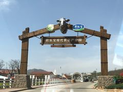 -君乐宝优致牧场