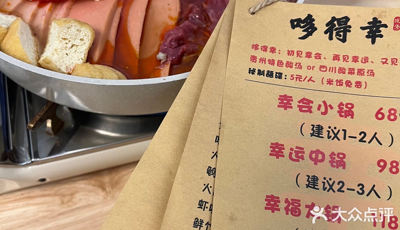 成都！超适合2人食的小店…