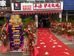 门面-金诚张妈妈羊汤·驴肉火烧(旧宫佳和园店)