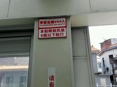 -长洲渡车船码头