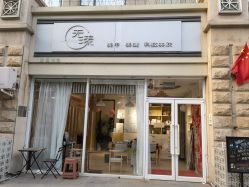 -无漾·美学科技美肤馆