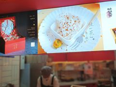 -阮大兴糕团(日月光中心店)