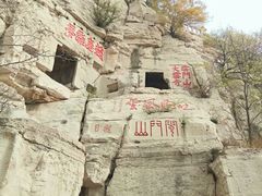 -青州市云门山风景区