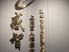 -感智盲人按摩·艾灸·肩颈SPA(岗厦店)
