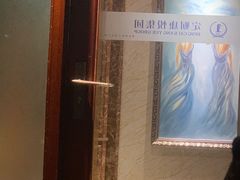 -康悦印象·美容·茶艺·国际芳香疗法(海悦店)